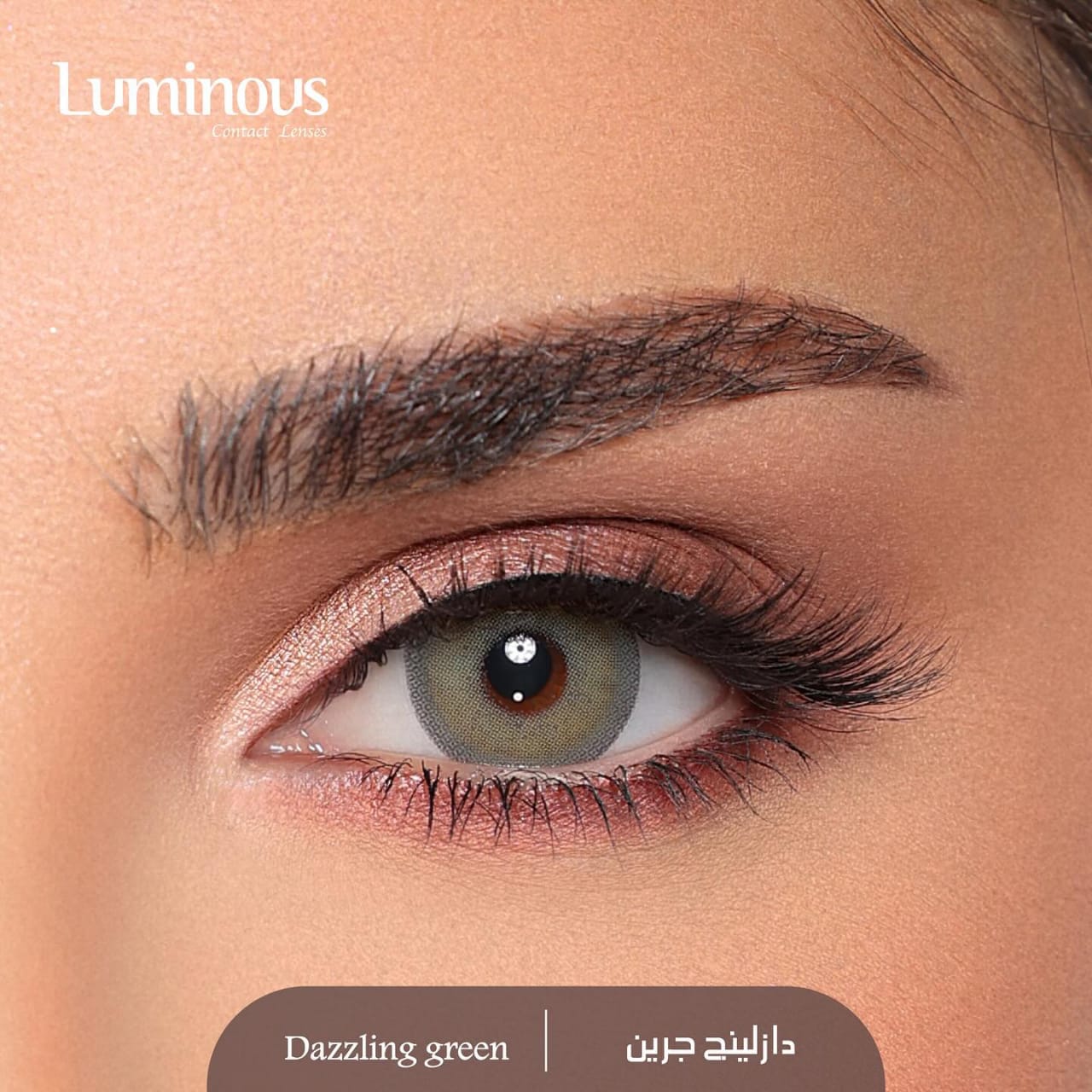 Dazzling Green ( Luminous )